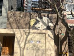 -安福路
