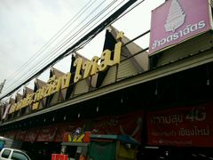 -尚泰清迈机场购物中心