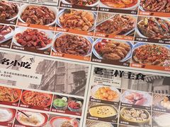 -老三样·旧食新味(船山路店)