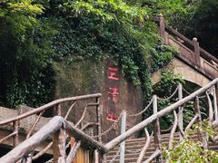 -三清山风景名胜区