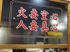 -笨罗卜浏阳菜馆(富家湾小区店)