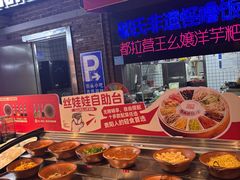-怪噜范·老贵阳街头名小吃(汇金星力城店)