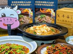 -全牛匠·乐山跷脚牛肉(新中关店)