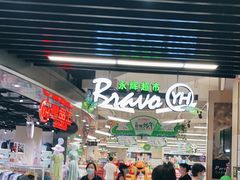 -永辉超市(龙潭寺店)