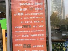 -海盗虾饭·剥好的小龙虾饭(SOHO尚都店)