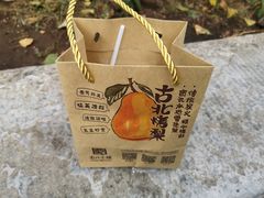 -古北烤梨