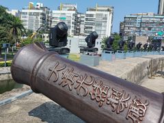 -石炮台公园
