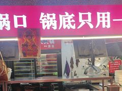 -赵美丽·重庆社区火锅·直营店(火车东站·中豪国际店)
