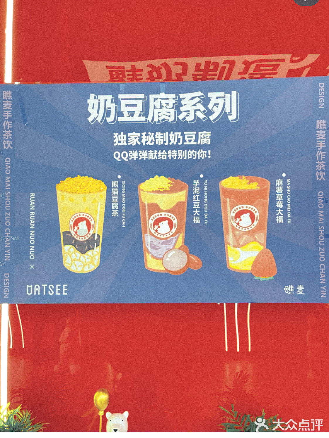 呼和浩特｜民族风情奶茶店