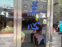 -蘭心餐厅(进贤路店)