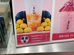 -果呀呀(国金街店)