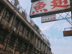 -唐人街(耀华力路)