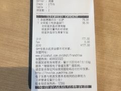 账单-必胜客(松雷店)