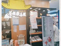 -茶颜悦色(平和堂负一楼店)