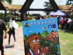 -迪茵湖田家舍生态农场