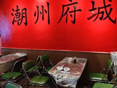 -官塘鱻鱻鱼生·潮汕生腌·砂锅粥(西马路总店)