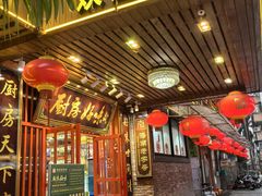 -厨房好味(国贸店)