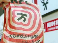 -肯德基(西安兴庆店)