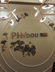 -芳朵美容养生SPA