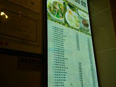 菜单-一记面馆(易发店)
