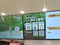 -CoCo都可(香港名都店)