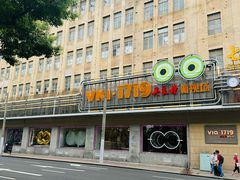 -吴良材眼镜(七重天新视场店)
