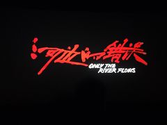 -SFC上影百联影城(大上海4DX店)