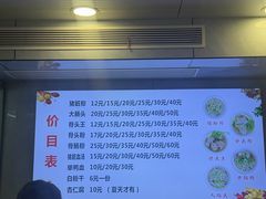 -守英猪脏粉(仓桥街店)
