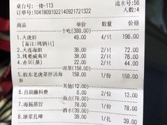 账单-船梆煮•蒸汽海鲜·炉火烤肉(五四广场店)