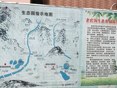 地图-老虎沟生态农场