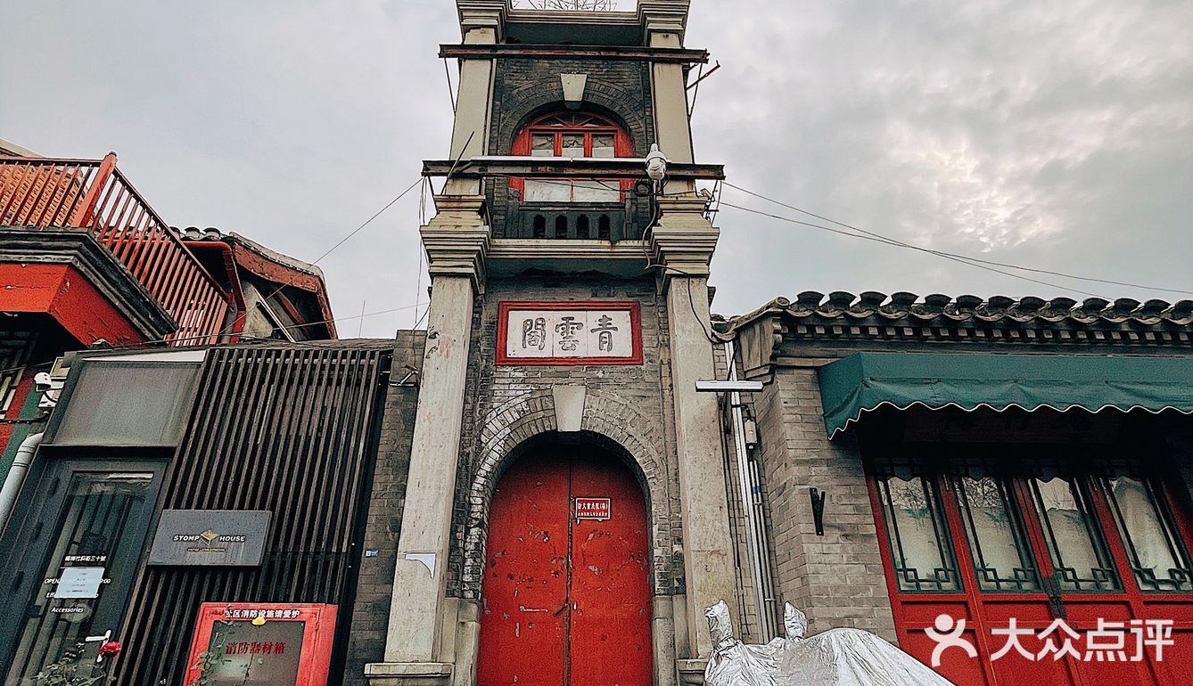 北京最美胡同杨梅竹斜街全攻略!