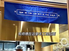 -马记永·兰州牛肉面(天通苑家乐福店)