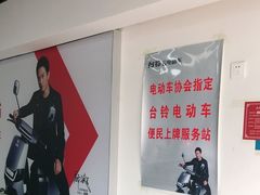 -台铃电动车(旧宫东西大街店)