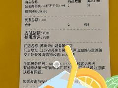 -7分甜(尹山湖歌林公园店)