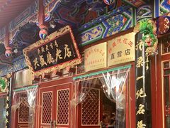 门面-兴盛德·麻辣花生大王·老店(中山路店)