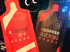 鲜萃咖啡液-肯德基(前门店)
