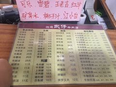 菜单-达道武仔牛肉店(广达路店)
