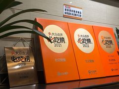 -杜记甜食(大众巷店)