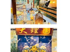 -段公子·精品云南菜