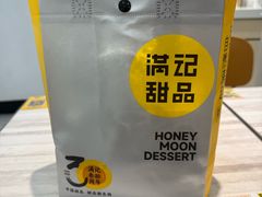-满记甜品(水游城店)