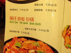 菜单-大顺堂食府(牛街店)