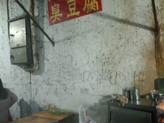 -五娭毑臭豆腐(黄兴南路店)