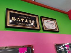 -东升园海鲜家