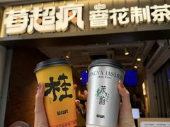 -莓超疯(百源店)