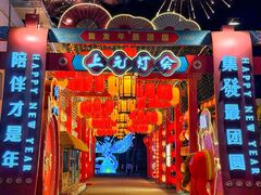 -北戴河集发农业梦想王国