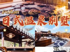 -美的鹭湖森林度假区
