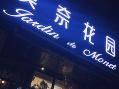 -莫奈花园法式蛋糕