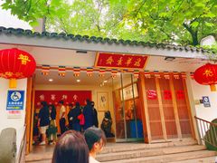 门面-龙华素斋(龙华路店)