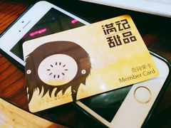 -满记甜品(无锡八佰伴店)