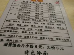 菜单-傣家妹子过桥米线(一号店)